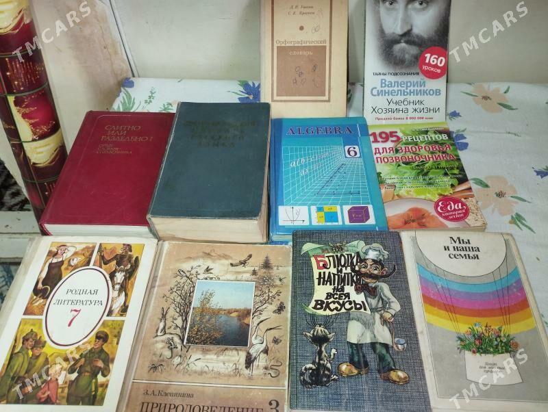 книги - Mary - img 1