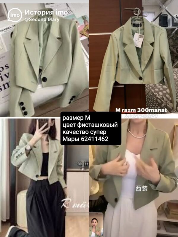 kelte pidjak - Мары - img 1