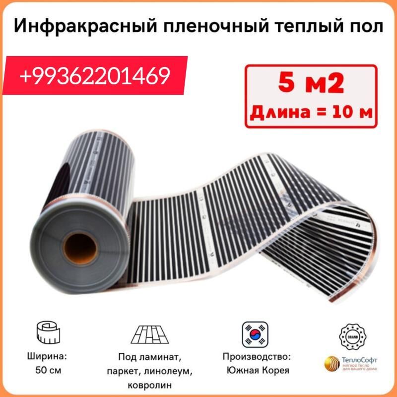 Yyly pol тёплый пол - Ашхабад - img 1