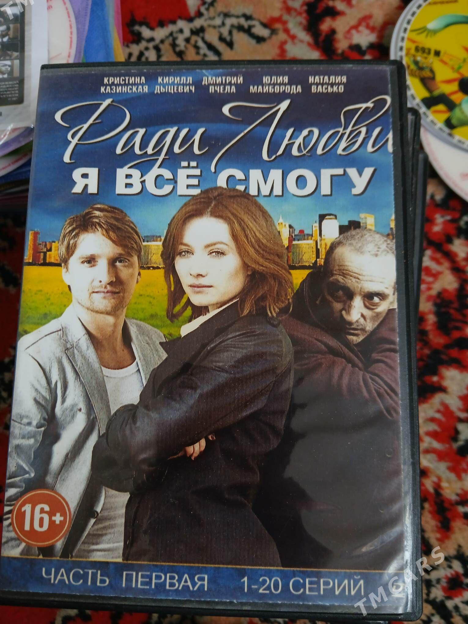 disk диск - Ашхабад - img 1