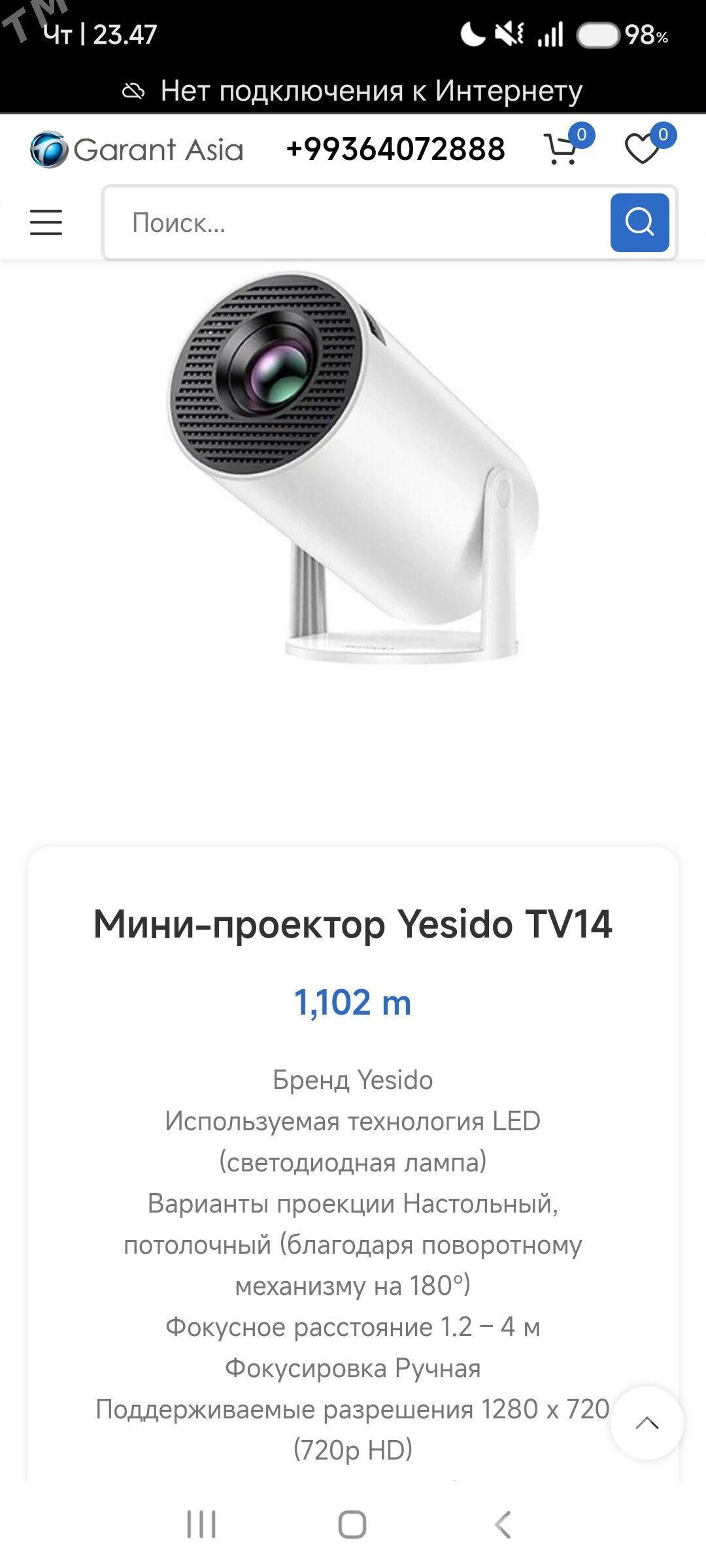 kino poektor - Туркменбаши - img 1