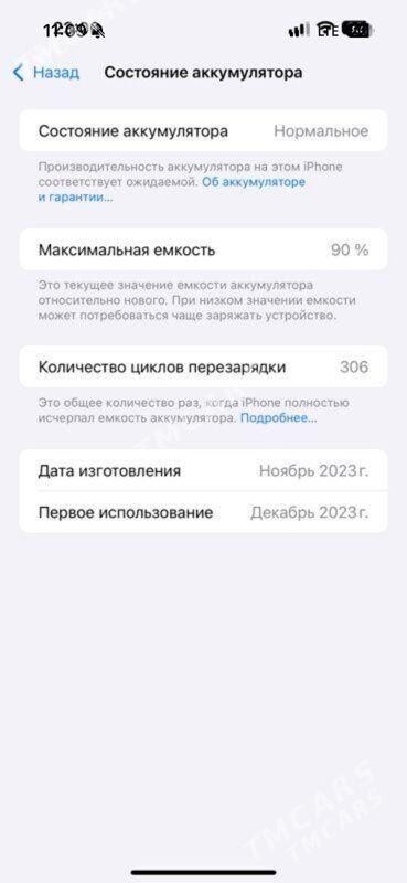 IPhone 15 pro max - Туркменабат - img 1
