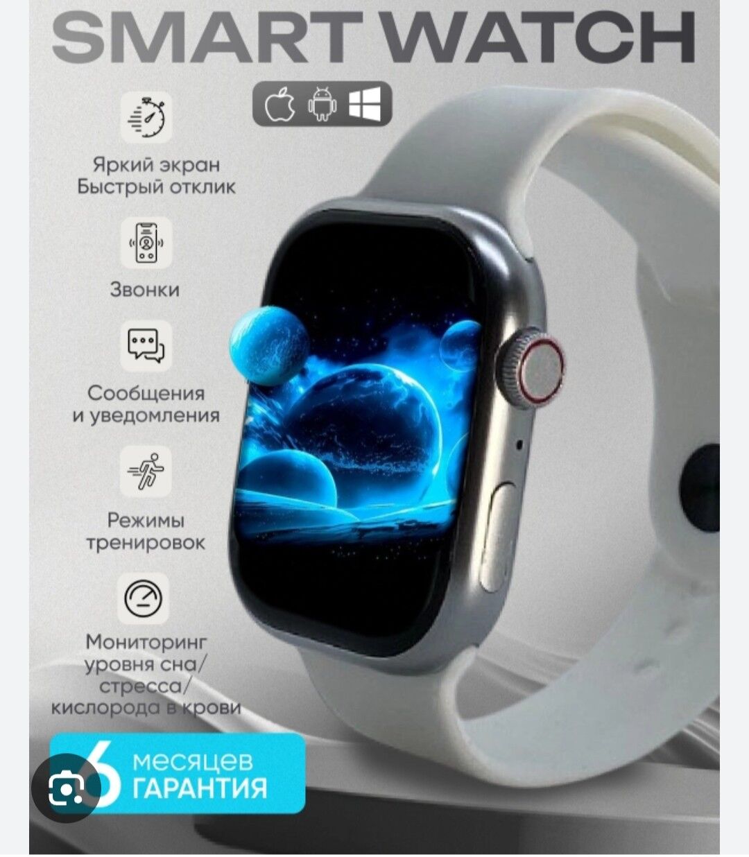 smart watсh s9 pro - Туркменабат - img 1