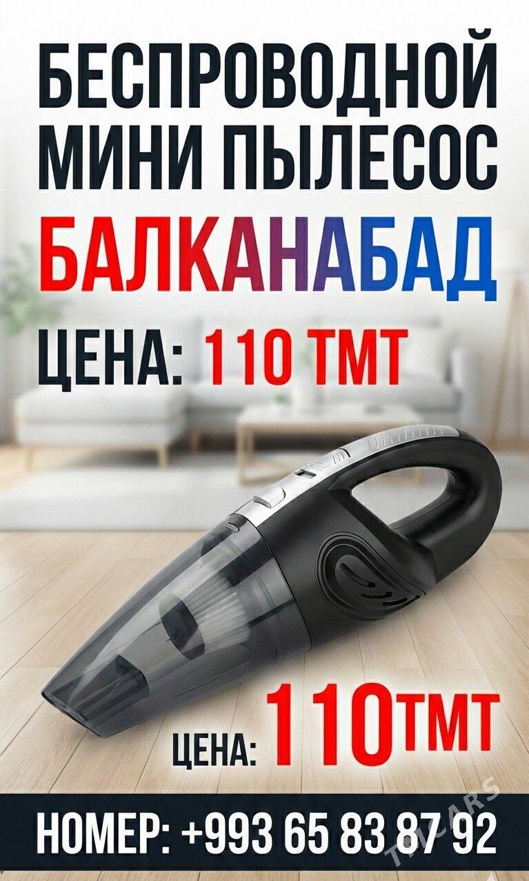 мини беспроводной пылесос, toz - Балканабат - img 1