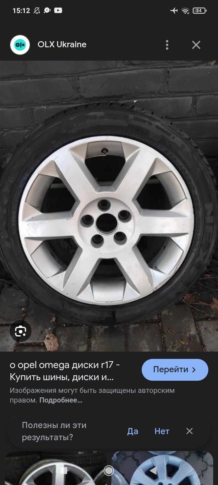 🔥OPEL Amega C Diska Teker17🔥 3 000 TMT - Şabat etr. - img 1