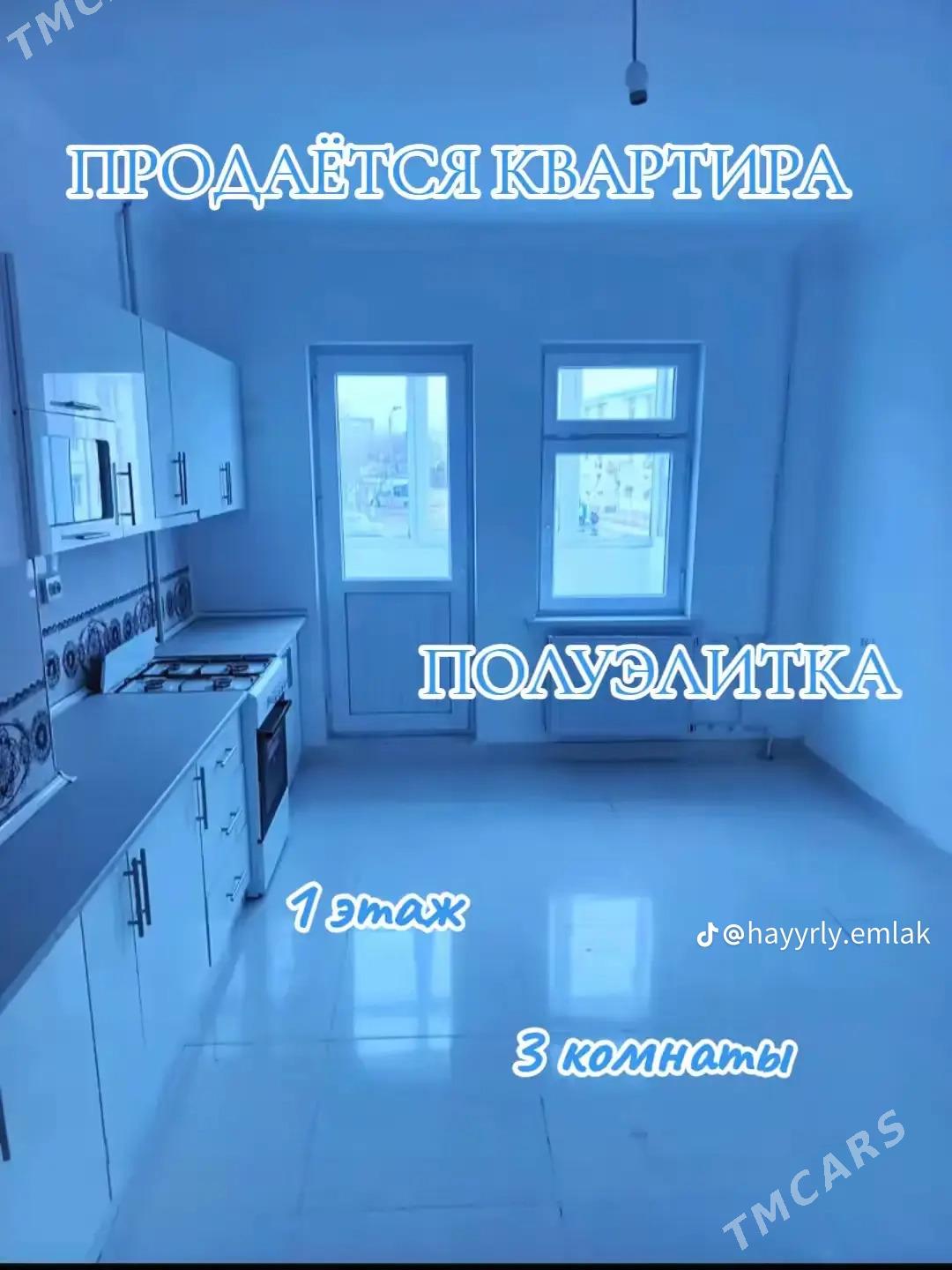 ПРОДАЁТСЯ КВАРТИРА - Туркменбаши - img 1