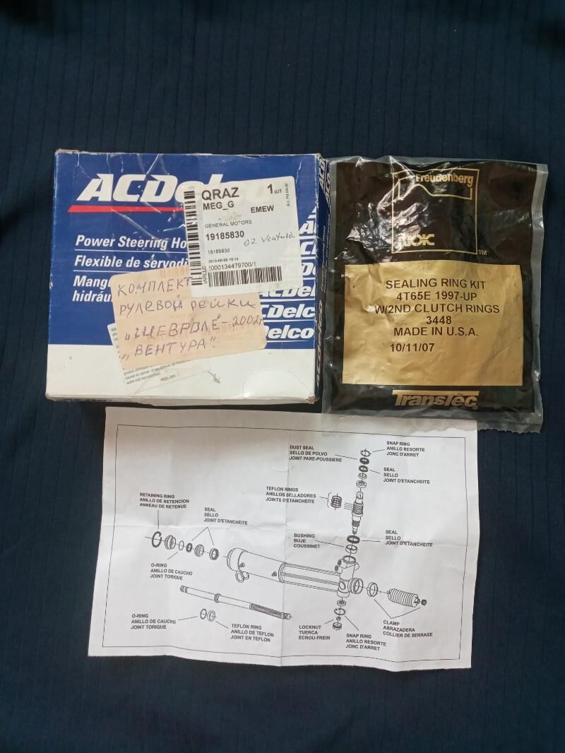 манжеты. 300 TMT - Parahat 2 - img 1