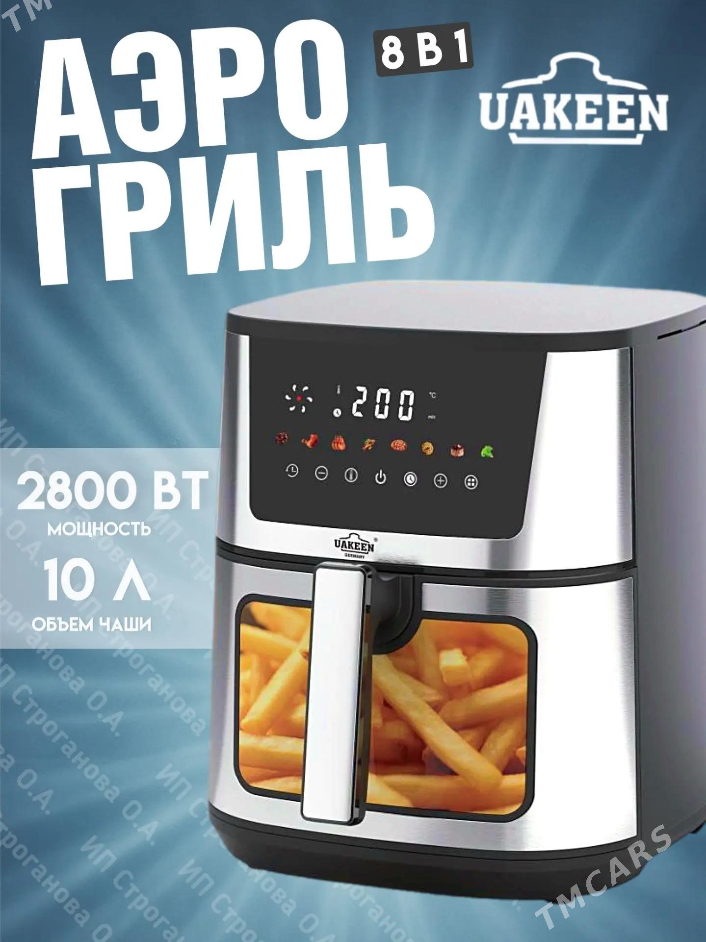 Аэрогриль - Mary - img 1