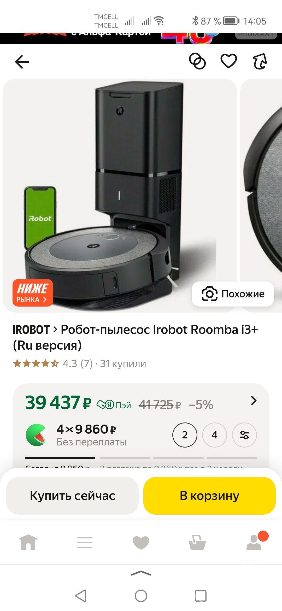 Пылесос Робот - Туркменабат - img 1