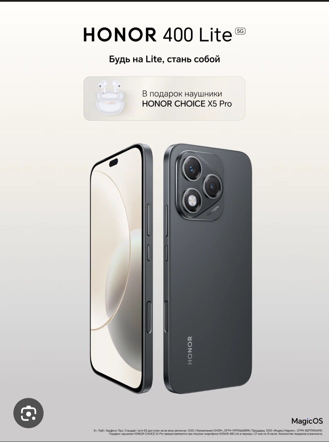 Honor400lite 5G 8/256 - Aşgabat - img 1