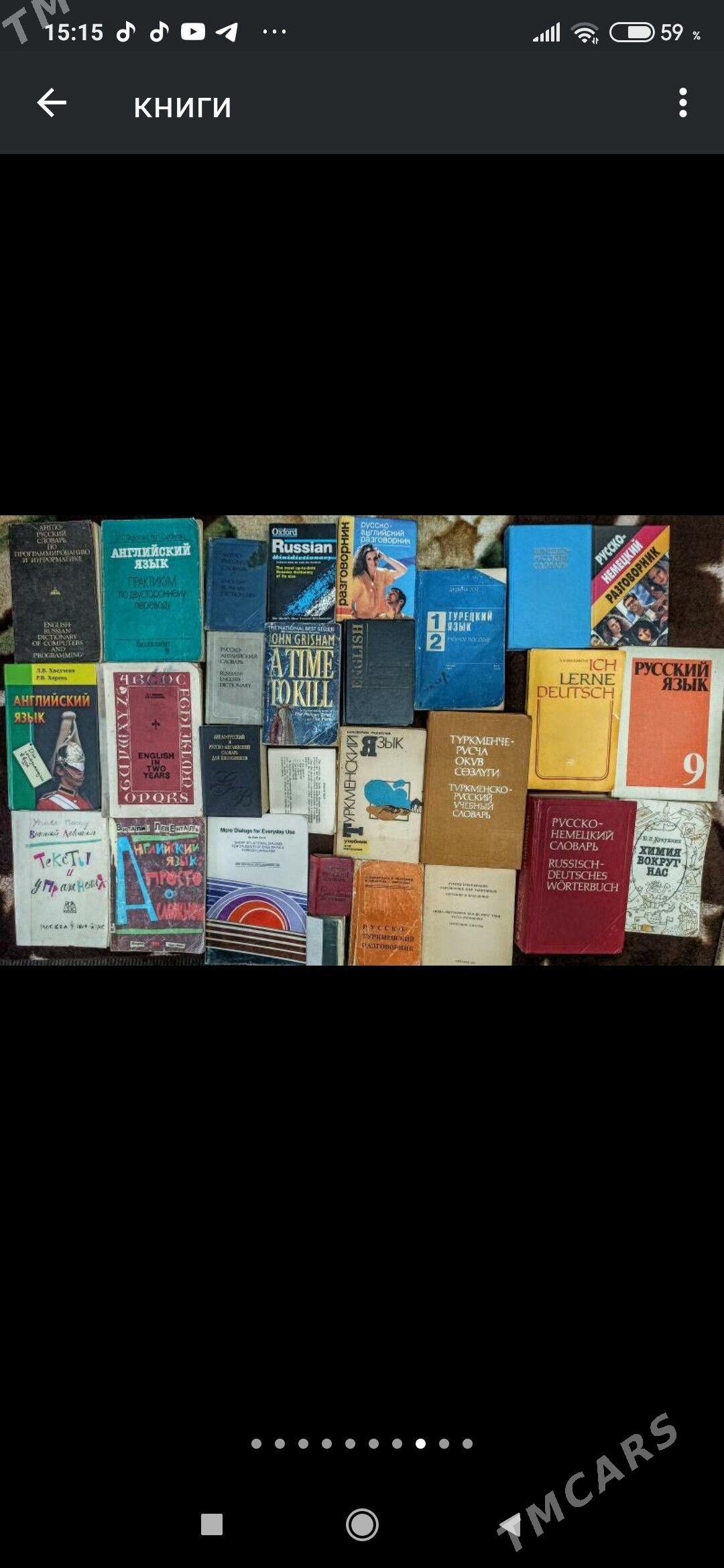 разные книги - 30 мкр - img 1