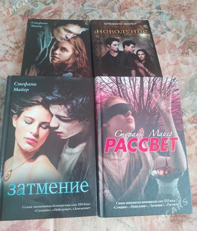 КНИГИ - Ашхабад - img 1