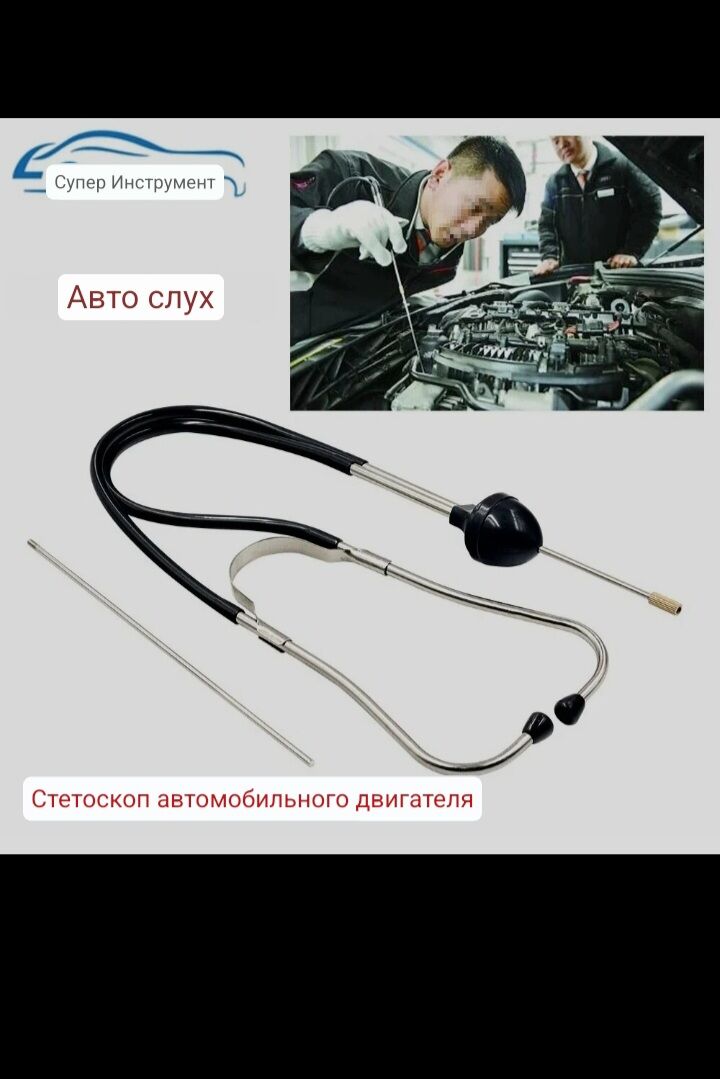 Stetaskop Авто слух 200 TMT - Дашогуз - img 1