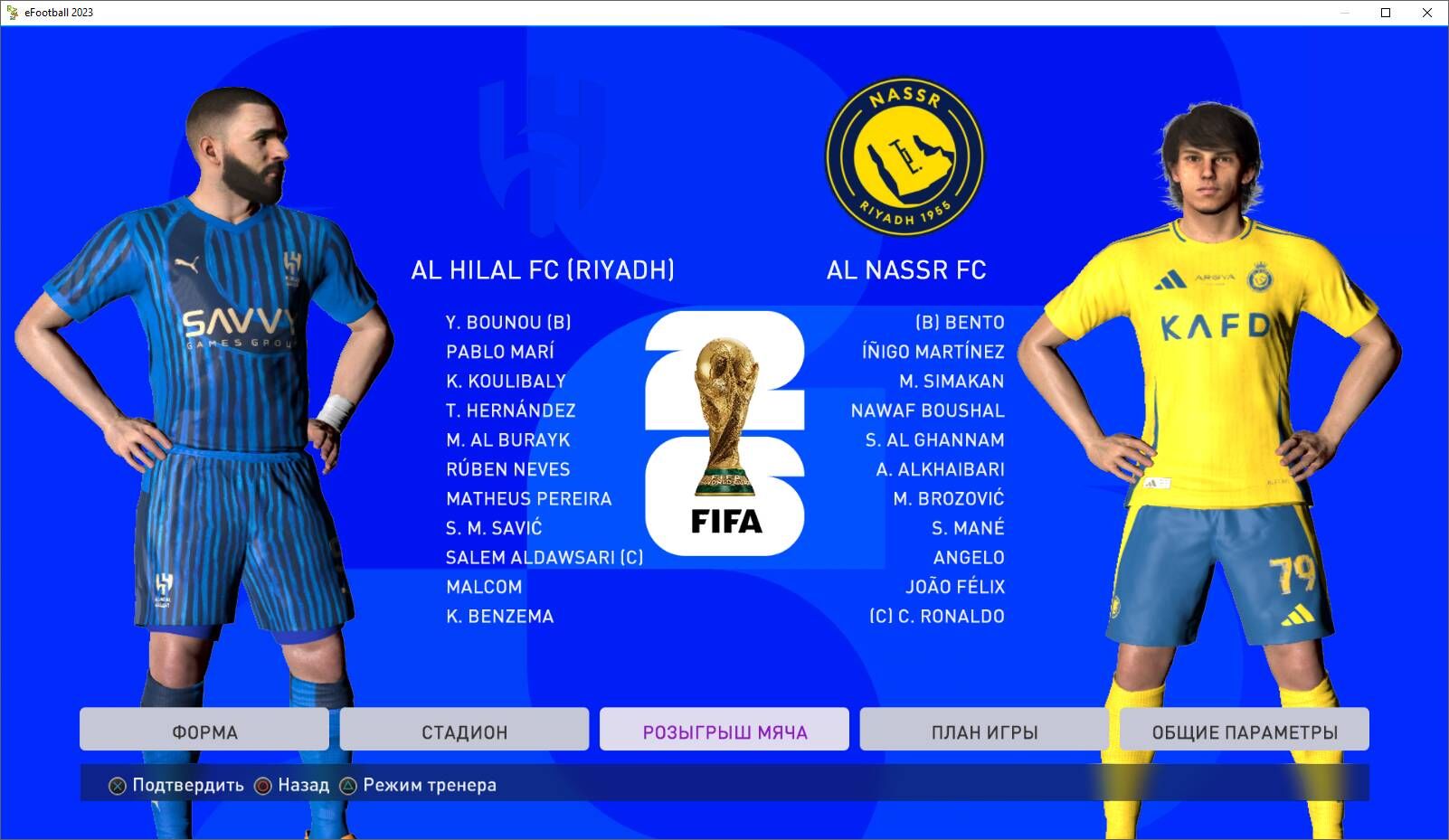 PES 2017 Patch 2026.02 - Бузмеин ГРЭС - img 1