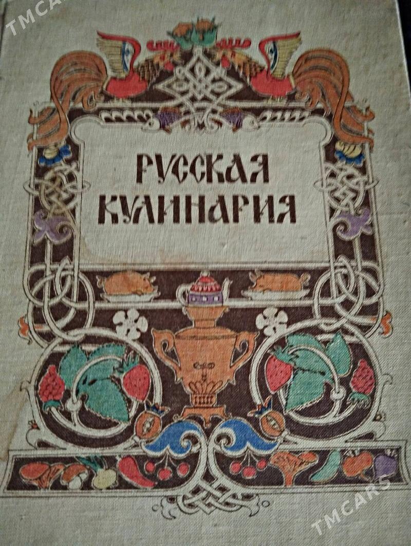 Книги - Aşgabat - img 1