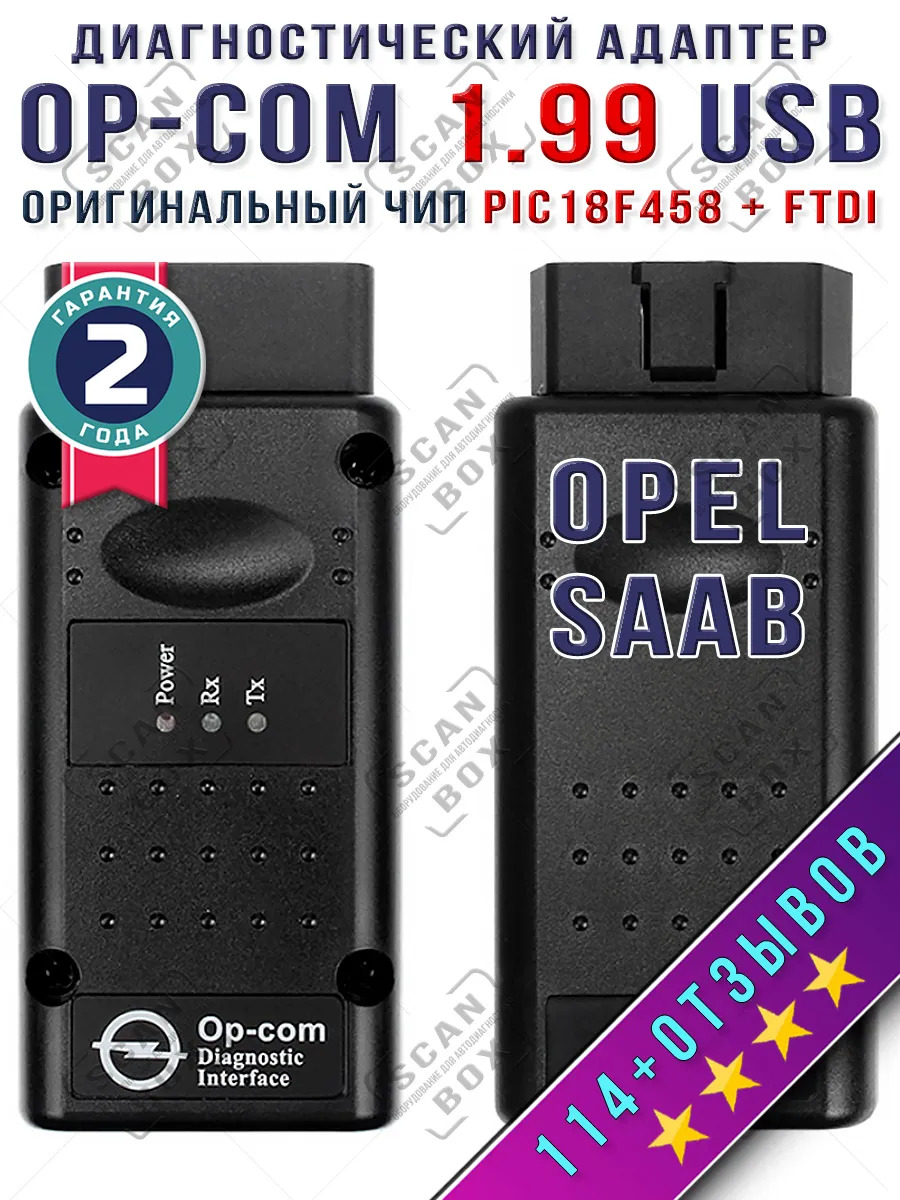 Op-com Opel diagnostika 500 TMT - Hitrowka - img 1