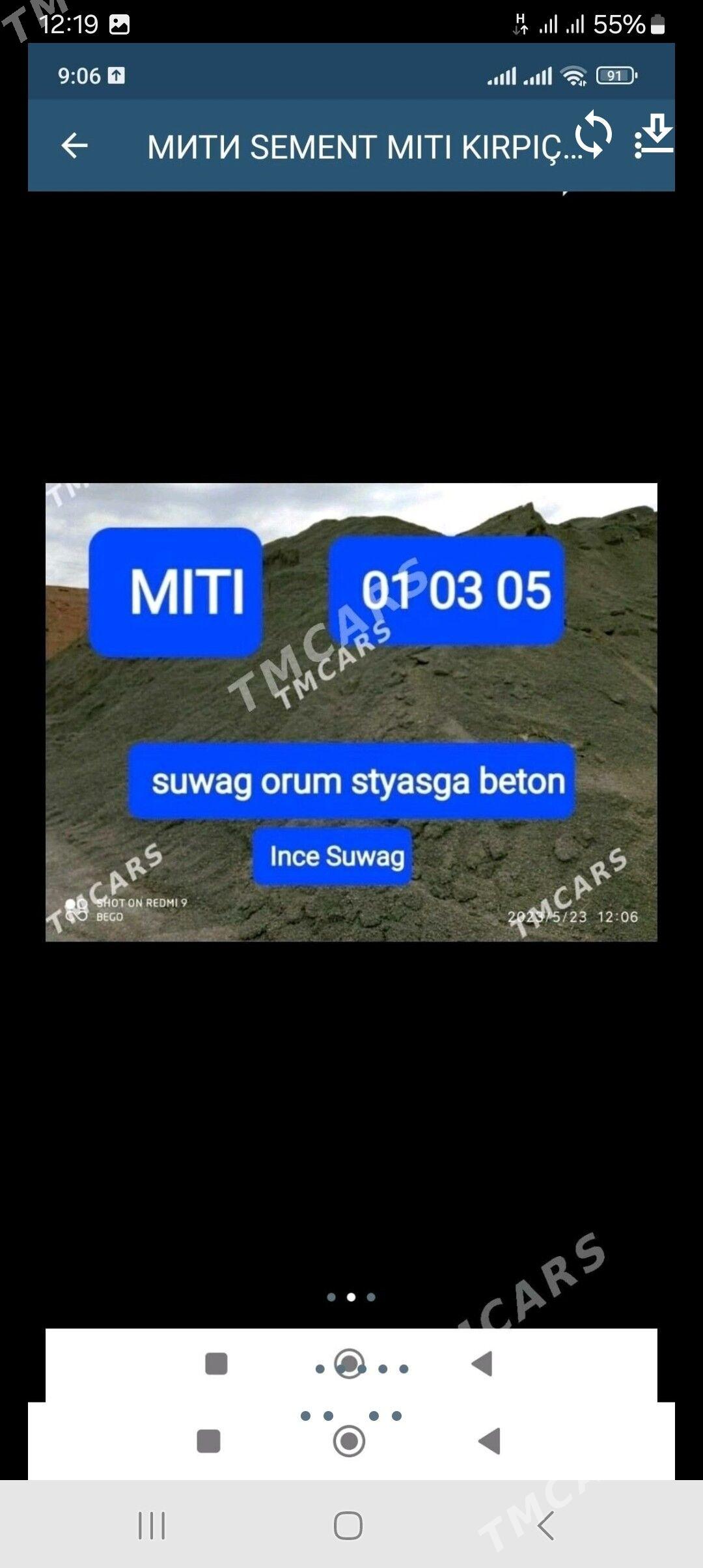 MITI GUM DERS SEBEN SEMENT гум - Бедев - img 1