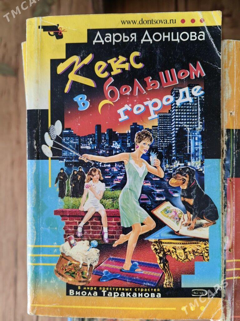 книги - Туркменабат - img 1