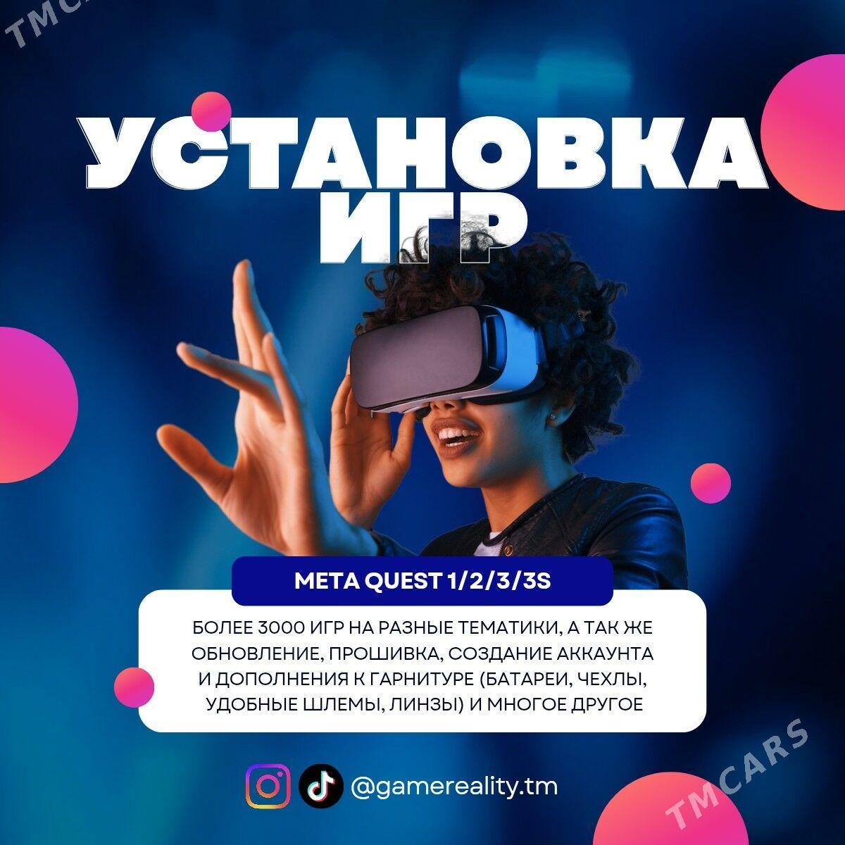 ИГРЫ НА META QUEST 1/2/3/3S - Бузмеин ГРЭС - img 1