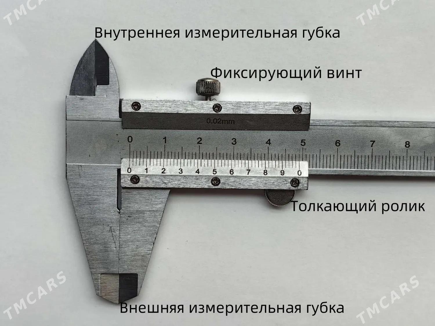 штангенциркуль ştangensirkul - Aşgabat - img 1