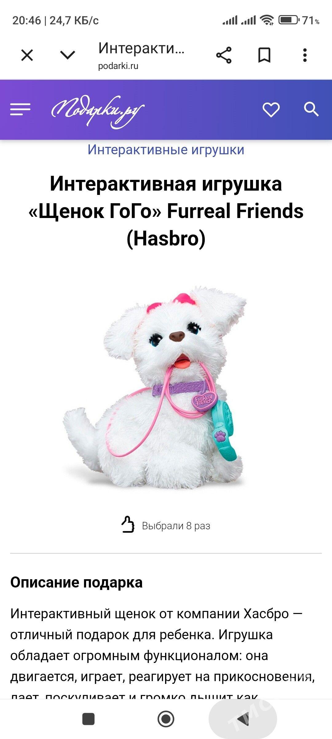 игрушка собачка - Aşgabat - img 1