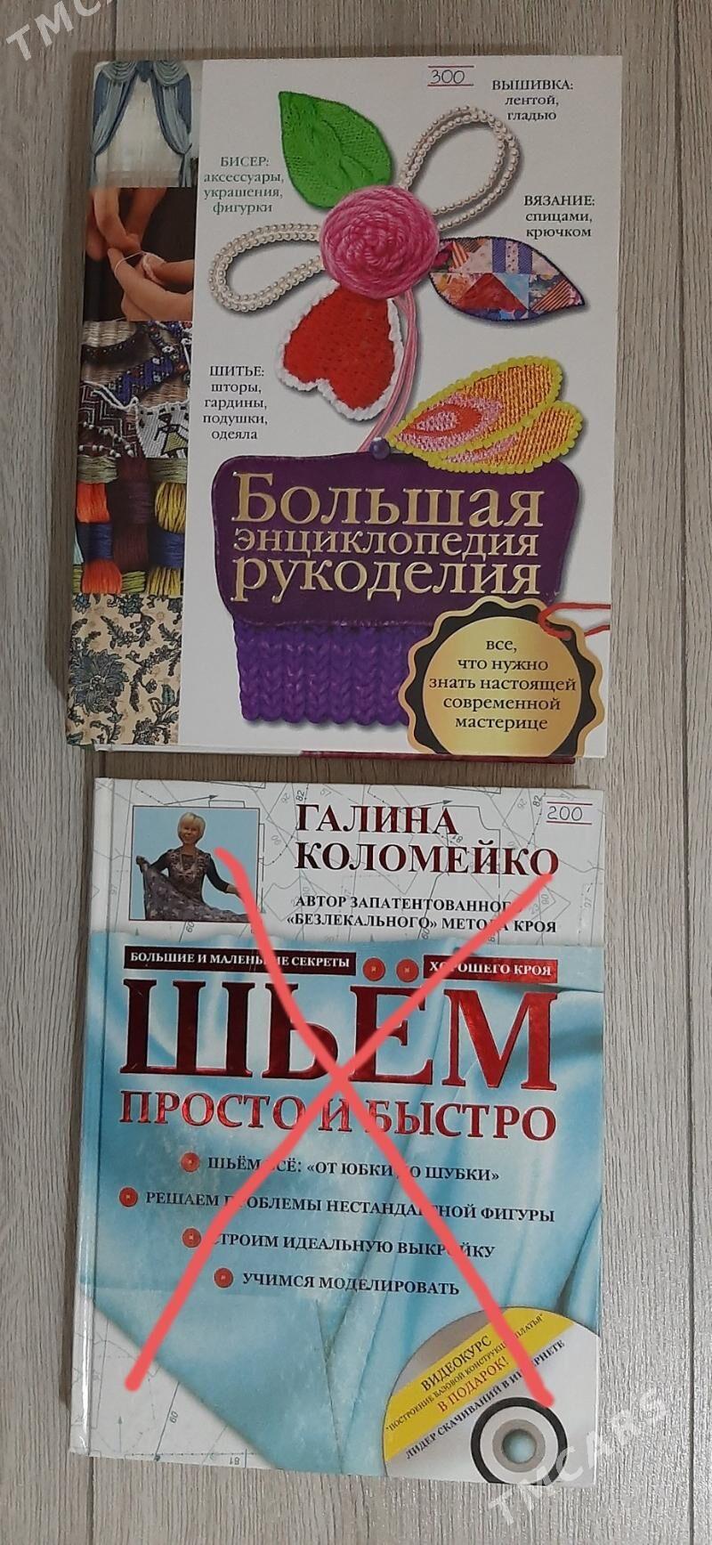 Книги #13 - Ашхабад - img 1