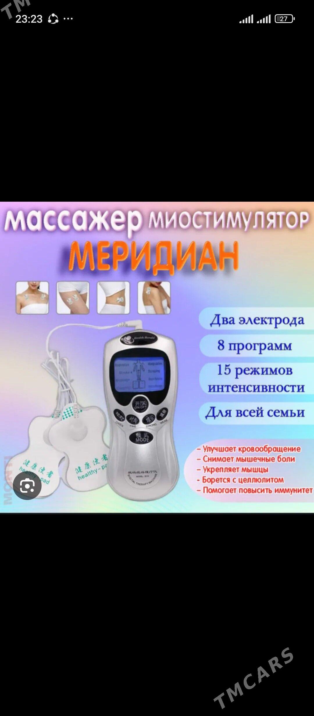 elektrofarez massaz aparat tok - Мары - img 1