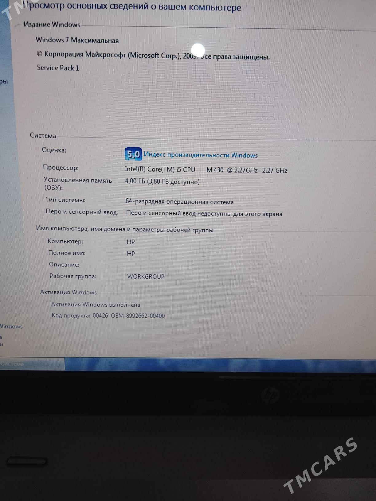 компьютер - Хазар - img 1