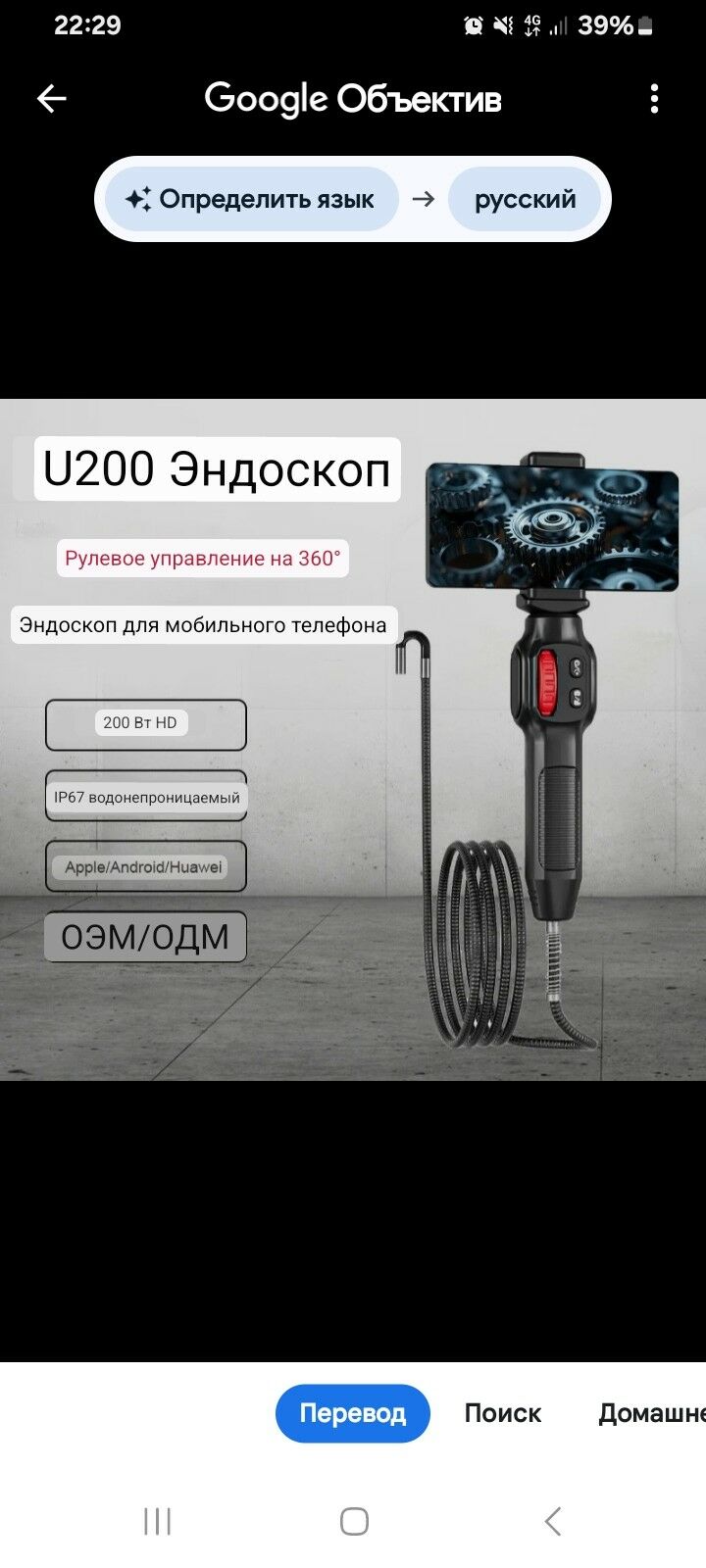 Endoskop camera 800 TMT - Дашогуз - img 1