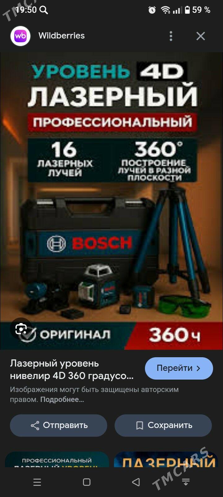 Bosch lezer urowen - Gurbansoltan Eje - img 1