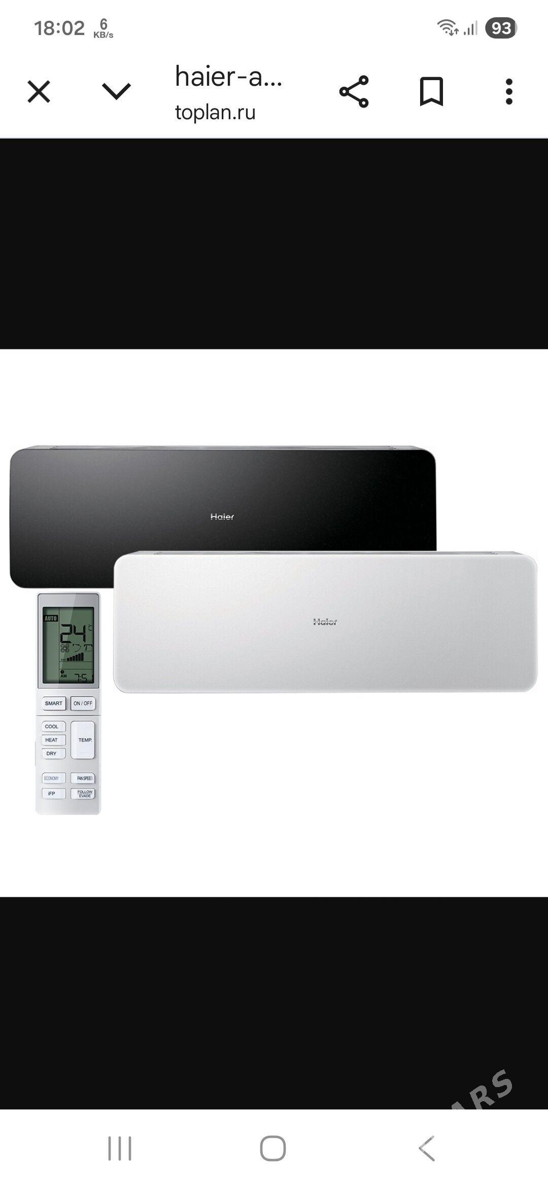 Haier - Balkanabat - img 1