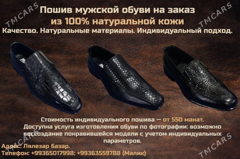 Пошив мужской обуви - Aşgabat - img 1