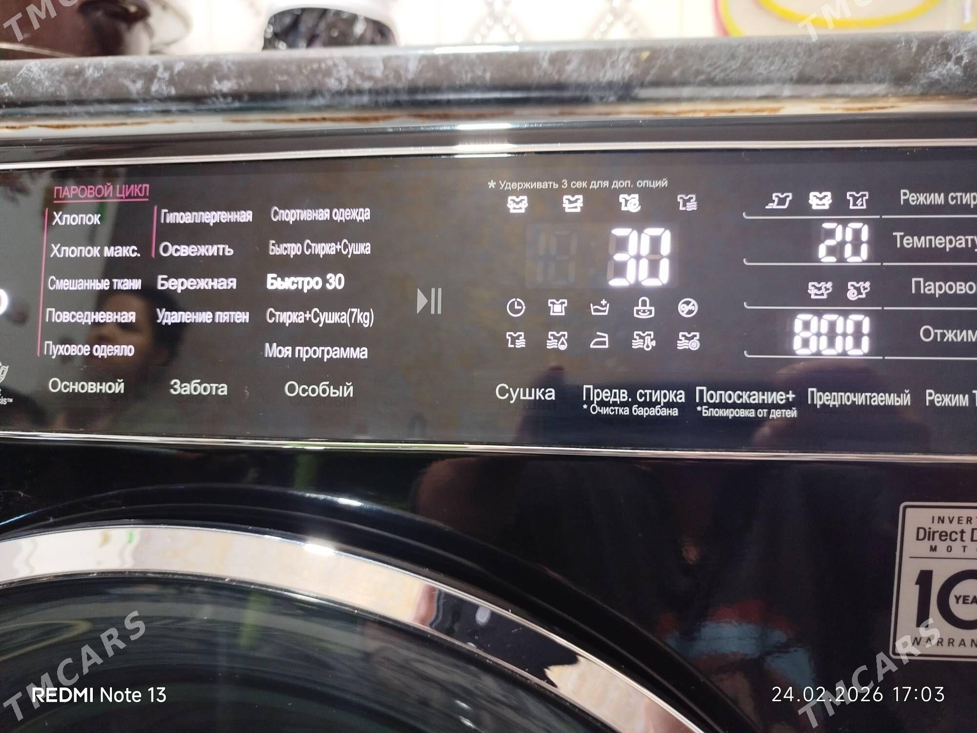 Стиральная машинка - Туркменабат - img 1