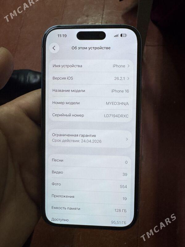 Iphone 16 - Мир 6 - img 1