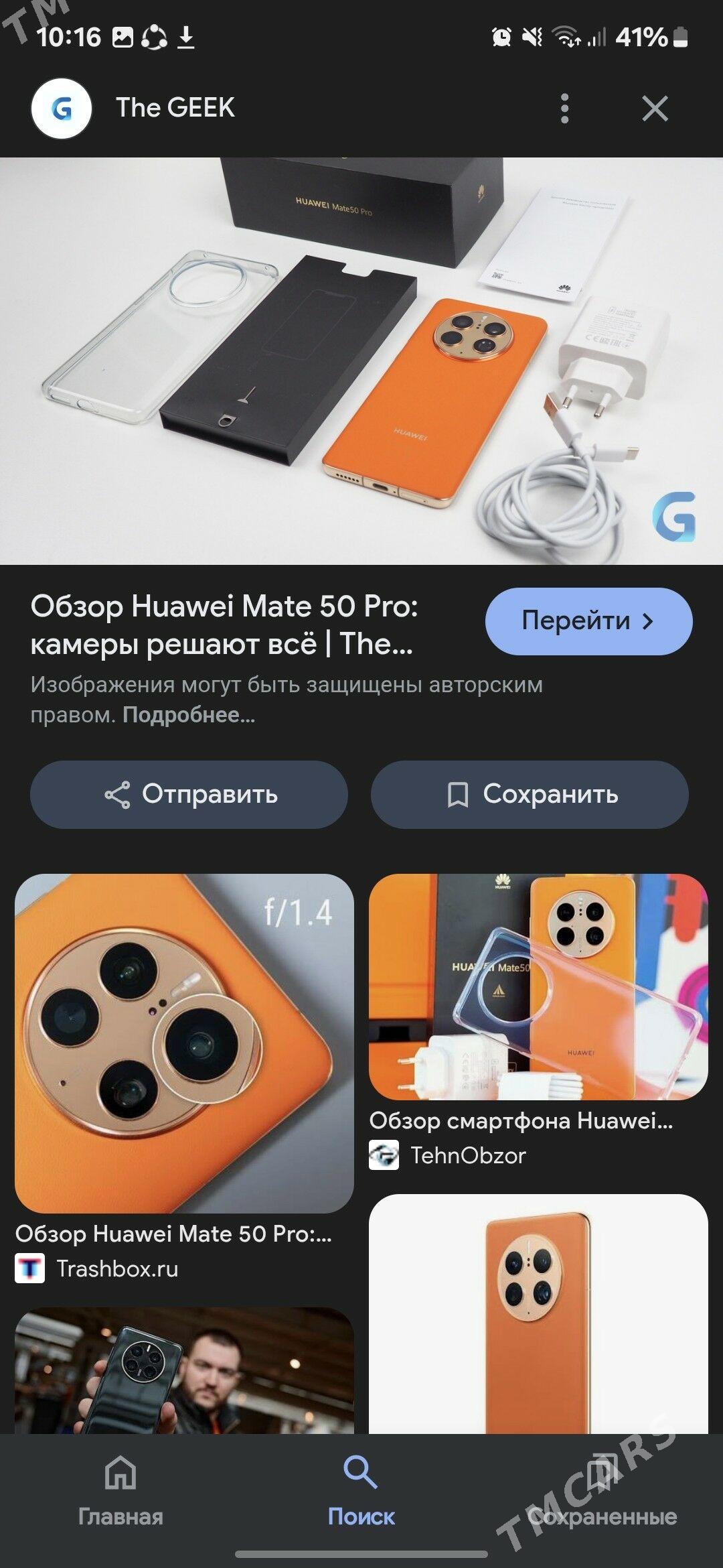 Huawei mate 50pro 256 - Daşoguz - img 1