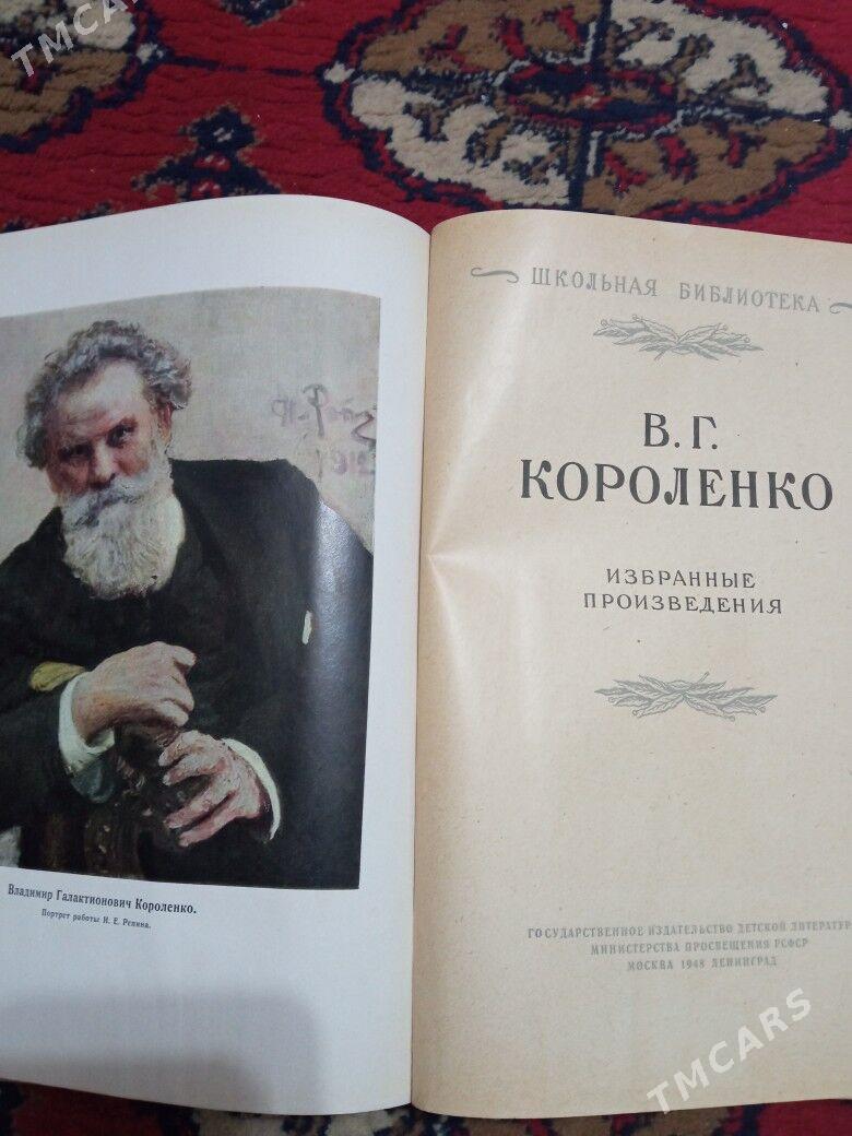 книги - Ашхабад - img 1