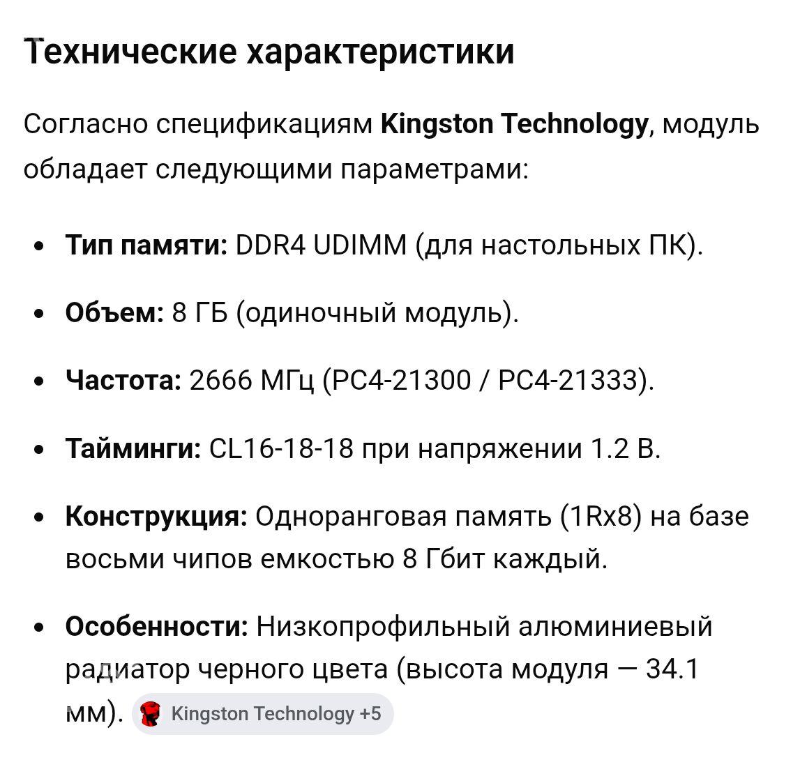 Hyper X 8Gb DDR4 - Ашхабад - img 1