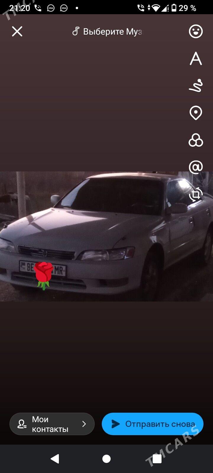 Toyota Mark II 1994 - 45 000 TMT - Sakarçäge - img 1