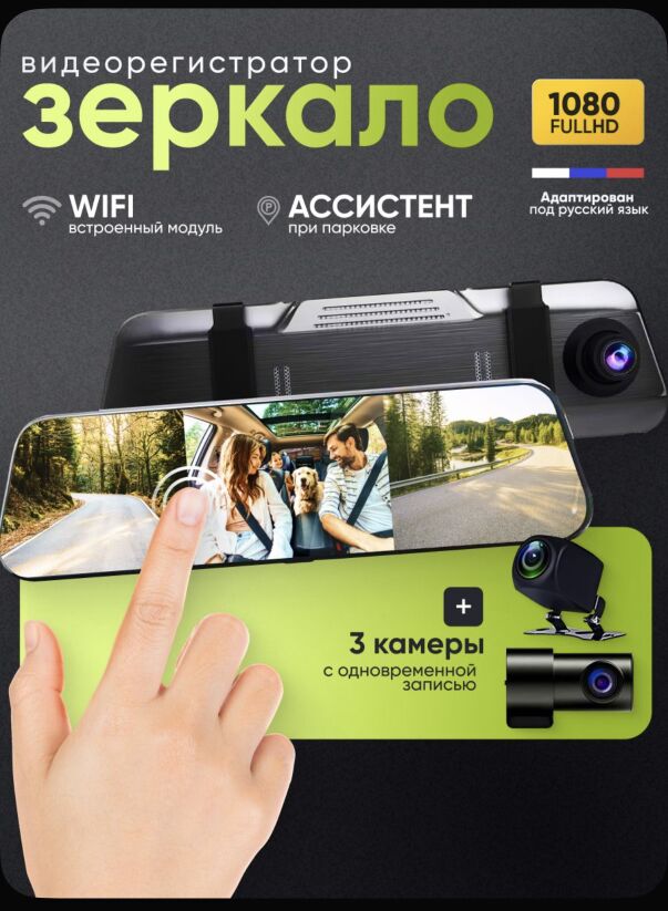 Videoregistrator 3 cam wife 1 200 TMT - 11 мкр - img 1