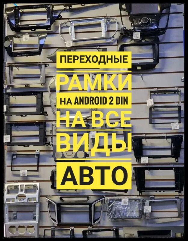 Android Ramka - 11 мкр - img 1