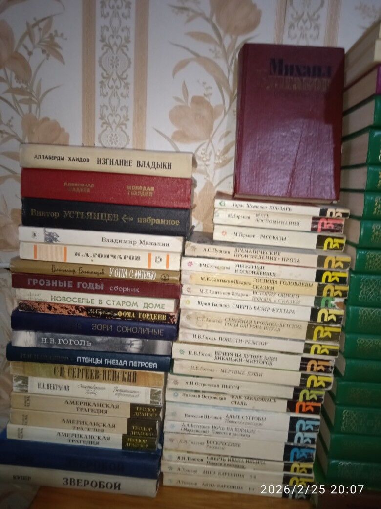 Книги - Serhetabat (Guşgy) - img 1