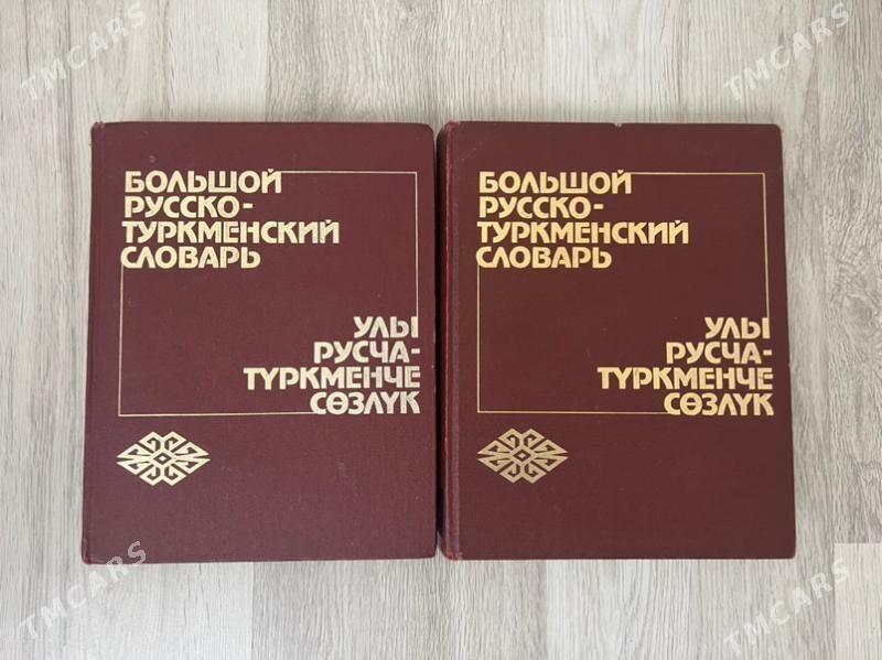 Kitap Rus Turkmen - Balkanabat - img 1