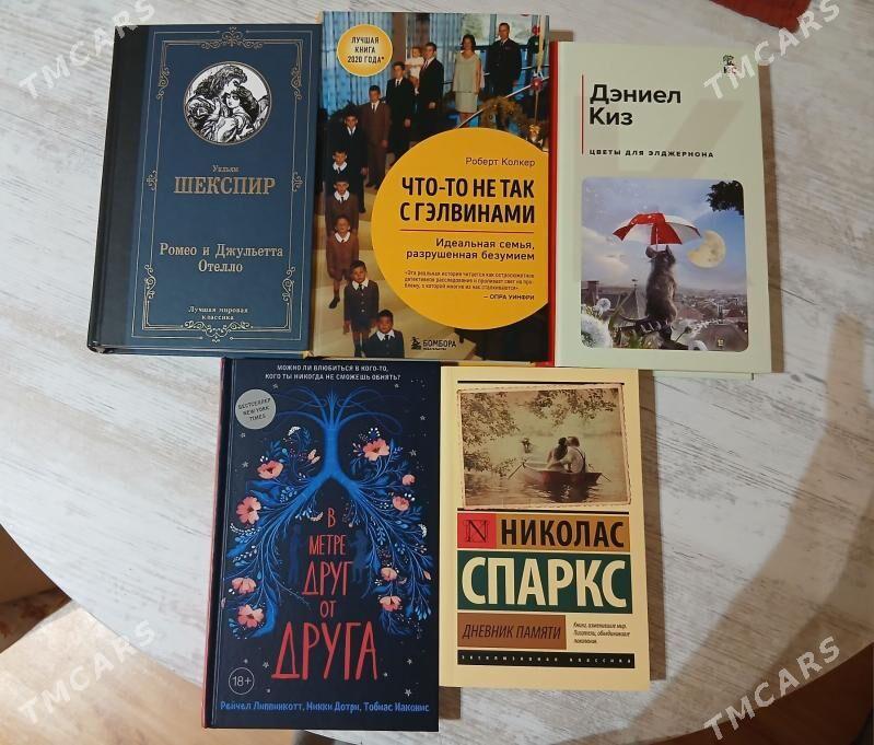 КНИГИ - Ашхабад - img 1