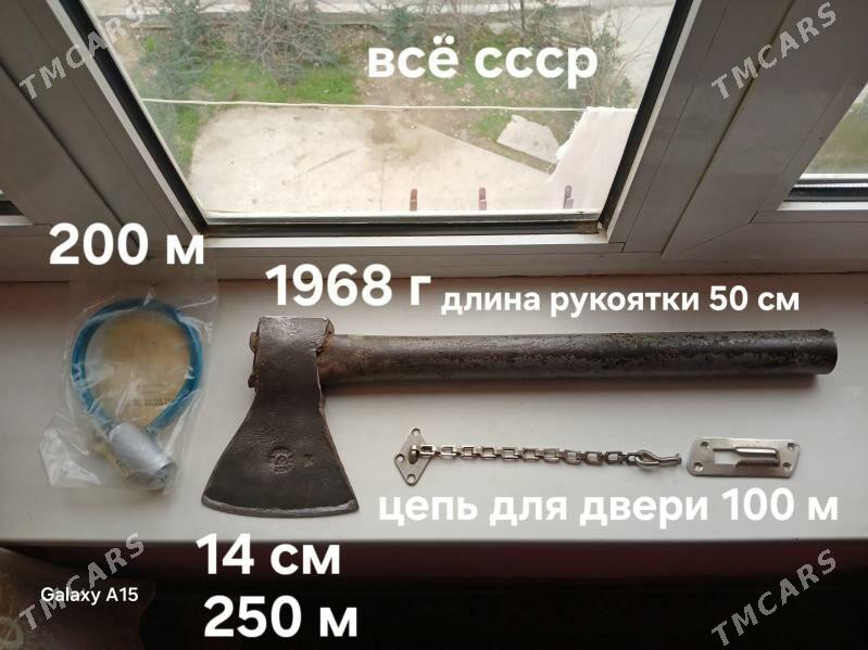 топор дверная цепь замок ссср - Aşgabat - img 1