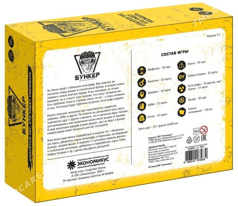 настольная игра бункер - Мары - img 1