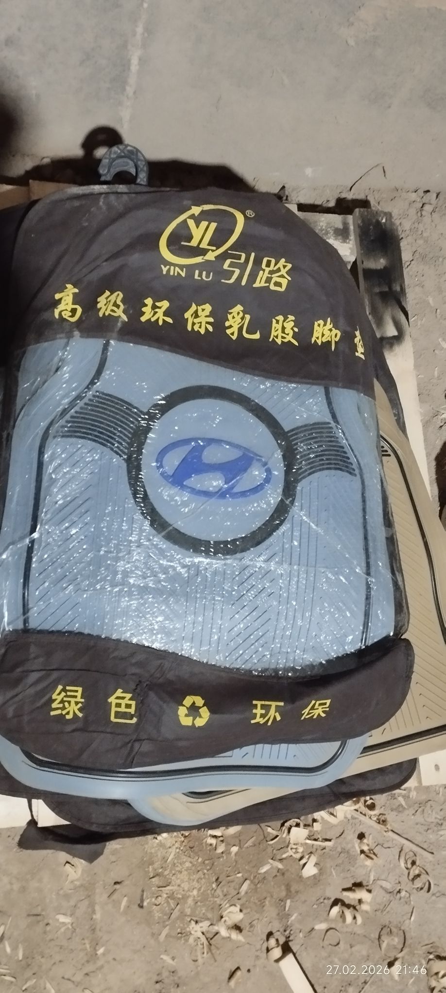 коврик 150 TMT - Шабатский этрап - img 1