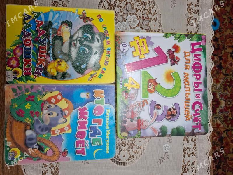 детские книги обучающие - 4 mkr - img 1