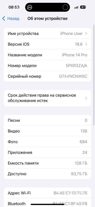 iPhone 14Pro️ - Mary - img 1