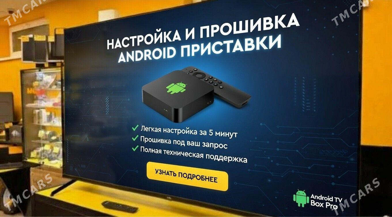 Прошивка андроид тюнер - Balkanabat - img 1