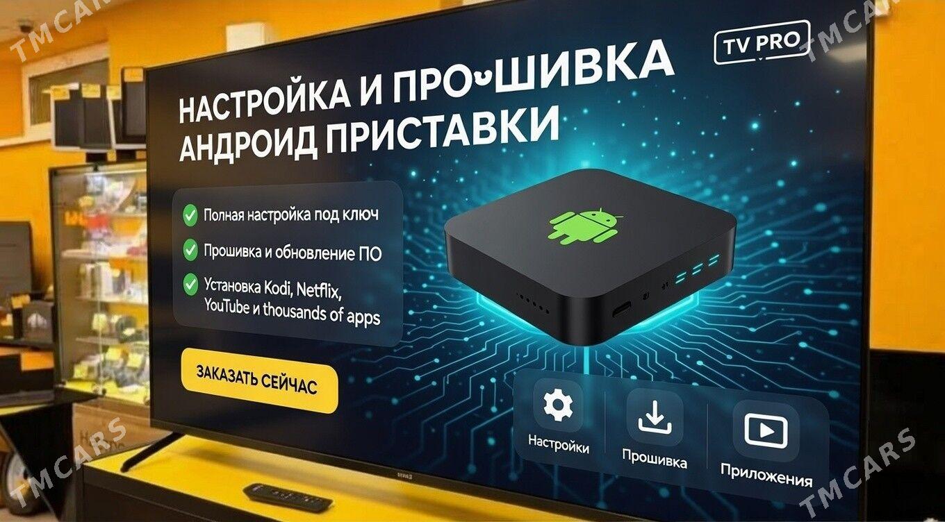 Proşiwka android tuner - Балканабат - img 1